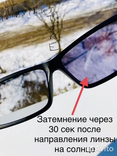 Фотохромные поляризационные спортивные очки