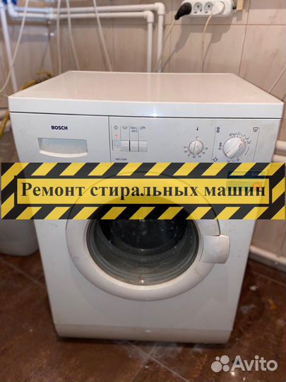 Стиральная машина. Ремонт