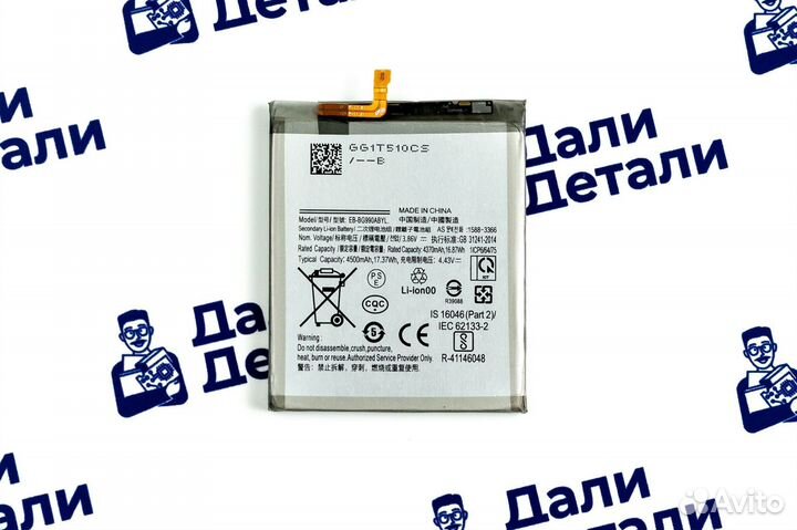 Аккумулятор для Samsung Galaxy S21FE/G990