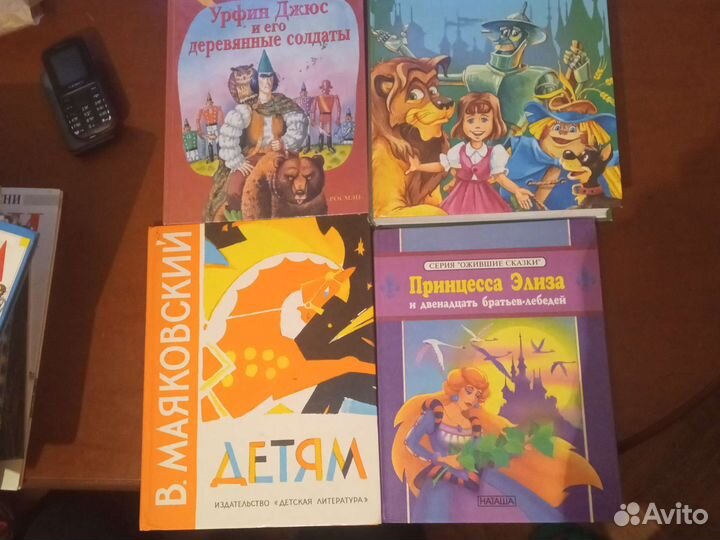 Волшебник изумрудного города.чиполлино. карлсон.ск