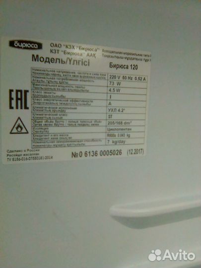 Продам холодильник