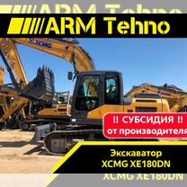 Гусеничный экскаватор XCMG XE180DN, 2023