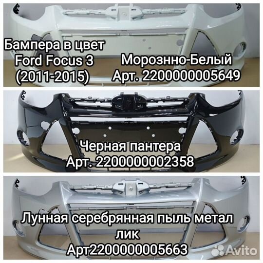 Фара форд фокус 3 ford focus 3 (2011-2015) 8 конта