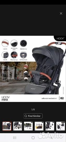 Прогулочная коляска