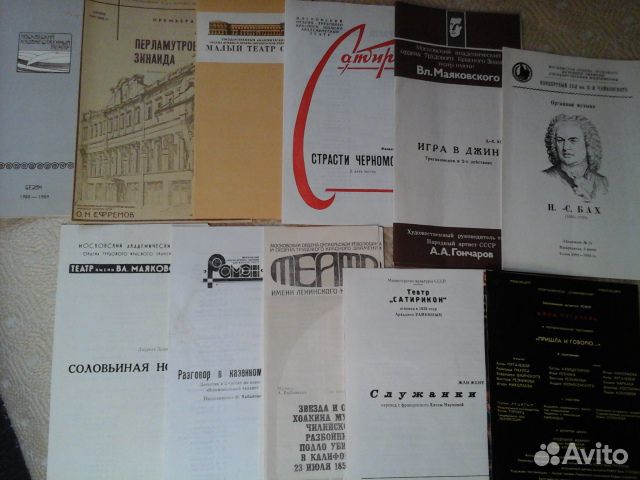 Театральные программки, билет на елку 1980-х г.г