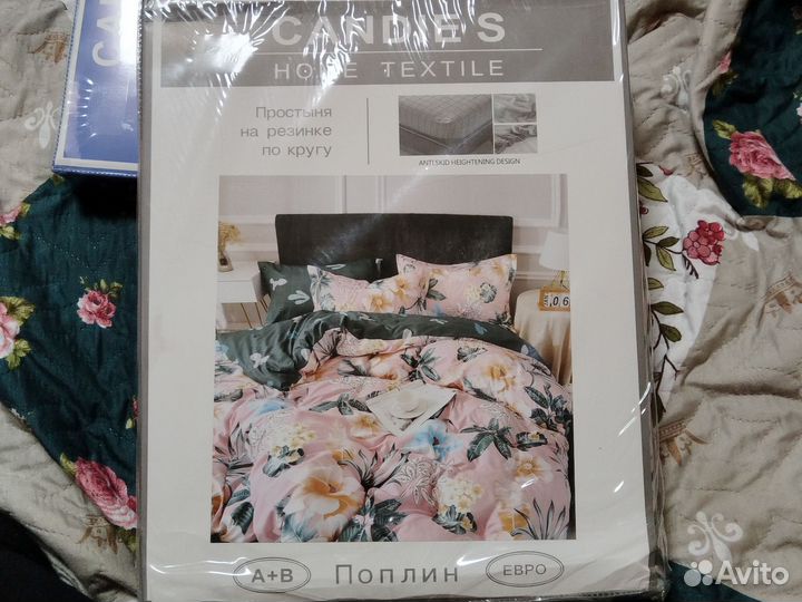 Постельное белье евро