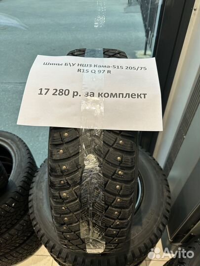 КАМА Кама-515 205/75 R15