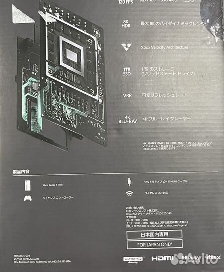 Xbox Series X (новый)