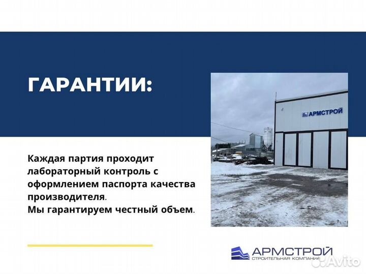 Доставка пескобетона