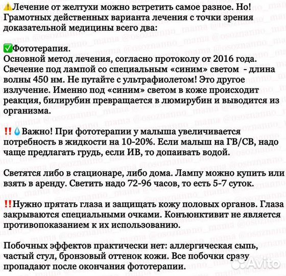 Ультрафиолетовая лампа от желтушки новая