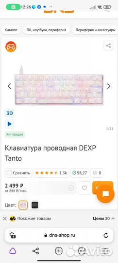 Клавиатура dexp tanto rgb