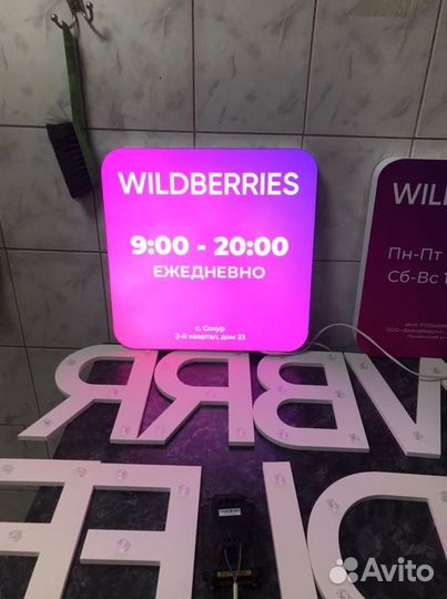 Изготовление вывесок. Наружная реклама