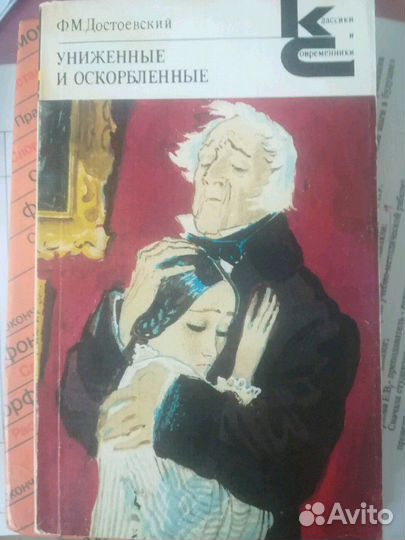 Книги. Классика