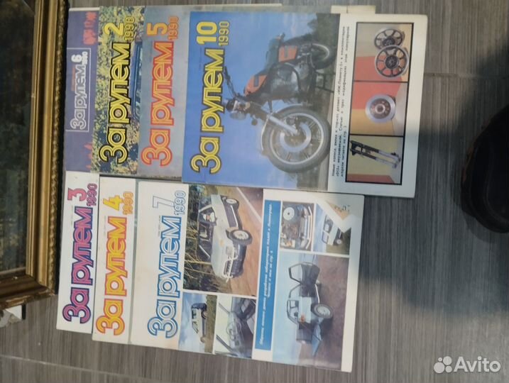 Журналы за рулем