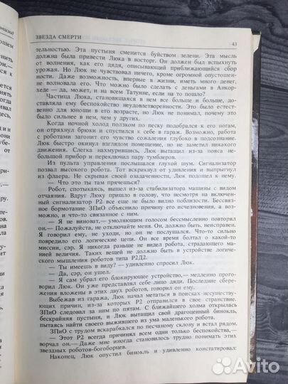 Книга Д. Лукас. 