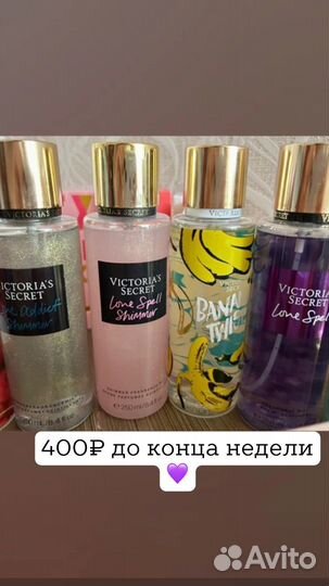 Victoria secret спреи