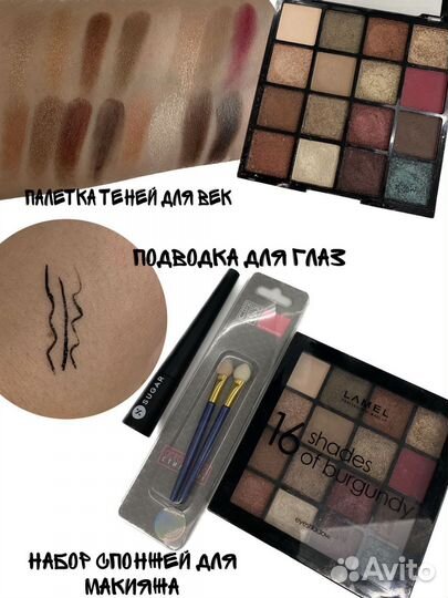 Набор косметики для лица тела макияжа