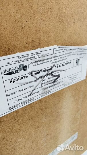 Детская кровать от 3 лет с матрасом