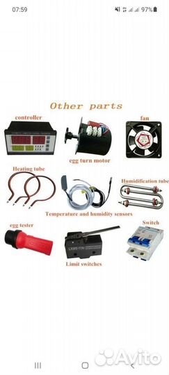 Все для инкубатора