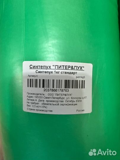 Синтепух 2.5кг стандарт