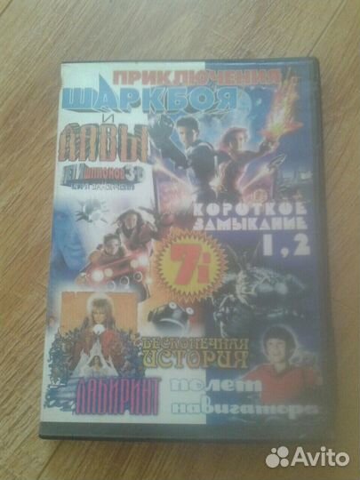 Диск с мультиками