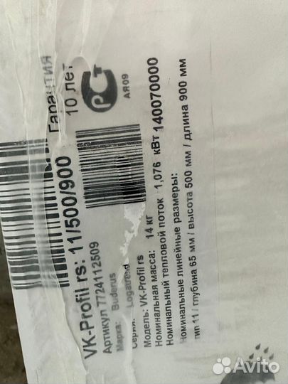 Радиатор Buderus