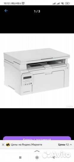 HP LaserJet Pro M132nw, ч/б,A4