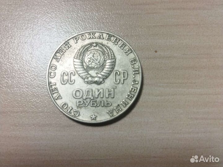 Юбилейные монеты СССР