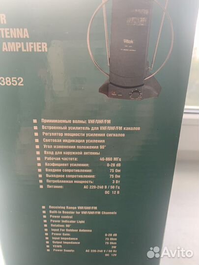 Комнатная тв антенна с усилителем VT-3852