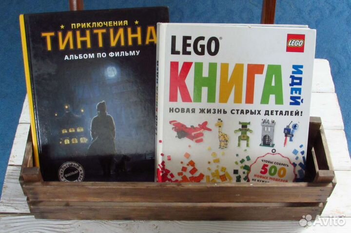 Лего книга 500 идей, для мальчишек