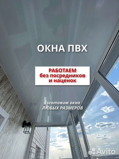 Пластиковые окна от производителя с доставкой