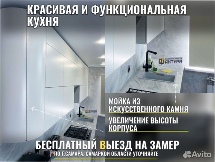 Кухня прямая