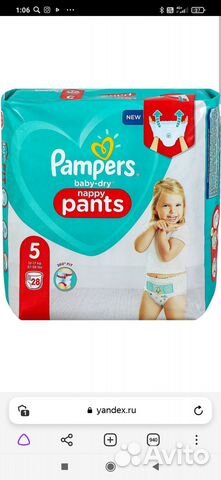 Памперсы детские 3