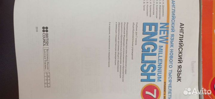 Учебник, рабочая тетрадь английского. Биболетова