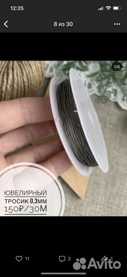 Проволока, мононить