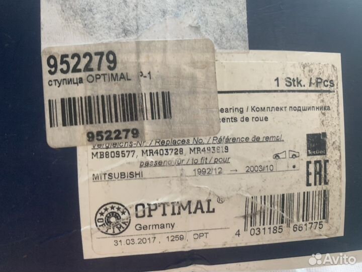 Ступичный подшипник mitsubishi Lancer 7