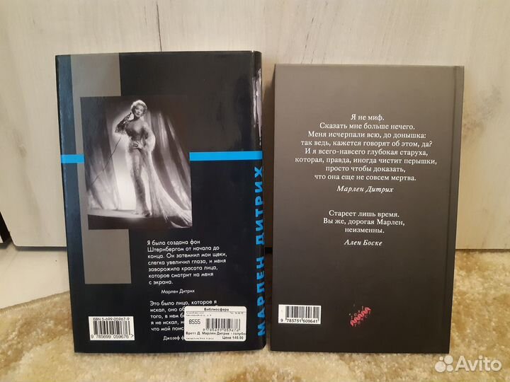 Денев,Бергман,Хепберн,Дитрих,Пиаф