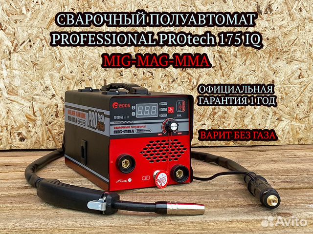 Сварочный полуавтомат PROtech 175 купить в Люберцах | Товары для дома и ...