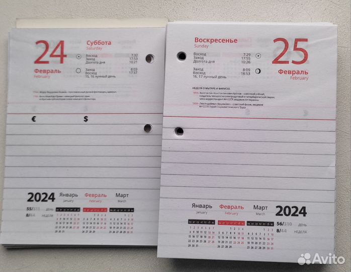 Календарь настольный перекидной 2024 г