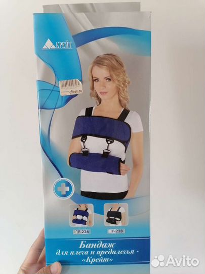 Бандаж для плеч