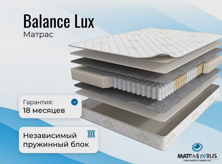 Матрас Balance Luх