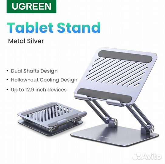 Подставка Ugreen для планшета до 12.9