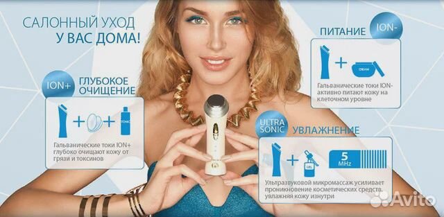 Ультразвуковой прибор с гальваникой для лица(идеал