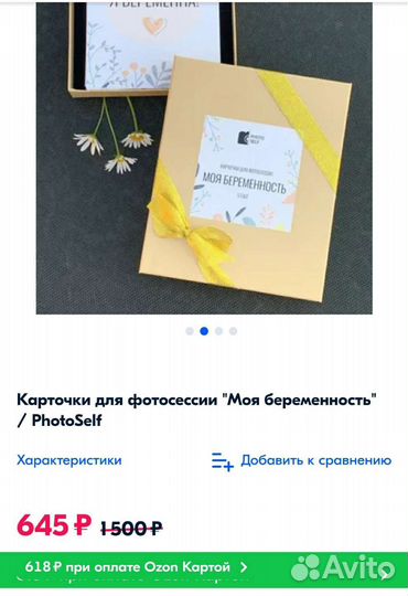 Карточки для фотосессии беременности