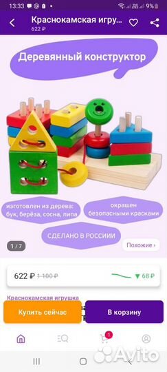 Деревянная пирамидка