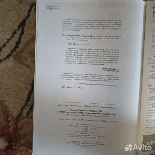 Книга руководство по ремонту и эксплуатации