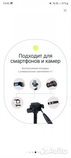 Штатив 2шт Raylab Travel 67R алюминий