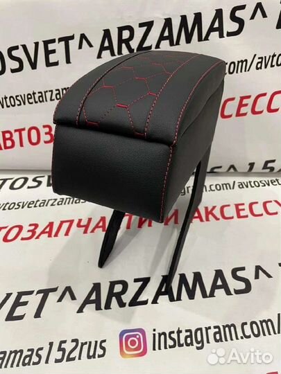 Подлокотник Бар Калина, Гранта, Датсун Он До