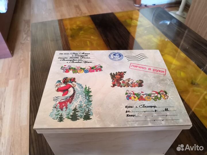 Подарок от Деда Мороза