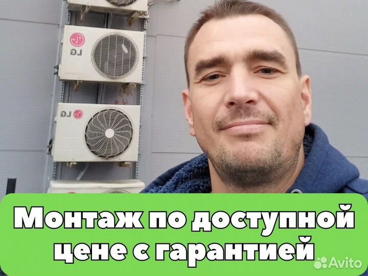 Установка кондиционеров / монтаж / продажа